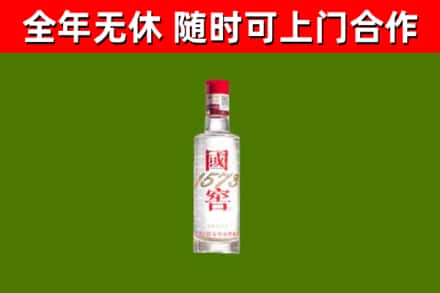 鼎湖烟酒回收1573酒.jpg