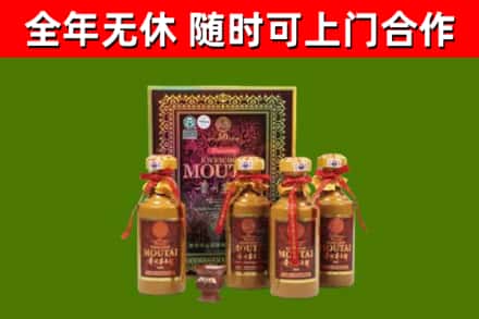 鼎湖烟酒回收50年茅台酒.jpg