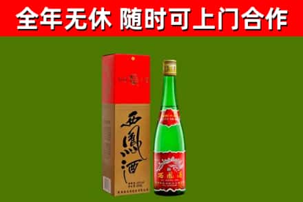 鼎湖烟酒回收西凤酒绿瓶.jpg