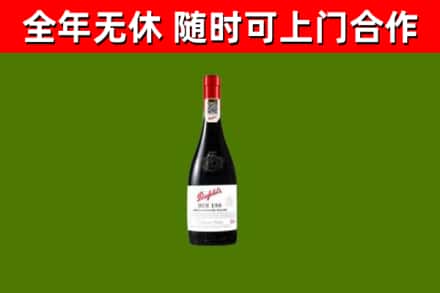 鼎湖烟酒回收奔富红酒.jpg
